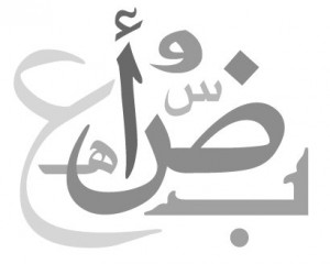Badaronline: Website Belajar Bahasa Arab Online yang Mantabh Gan!
